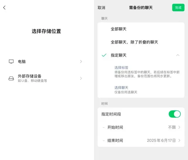 微信将迎重大更新