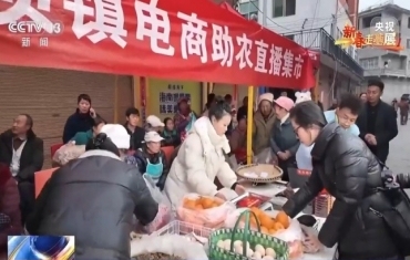 把传统集市搬到线上 他们让农产品走出大山