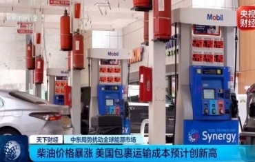 中东战火，烧到了美国快递单上