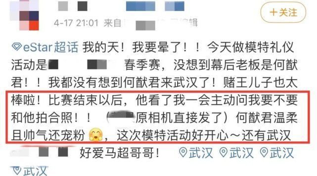 何猷君主动邀请美女模特拍照 网友:奚梦瑶不吃醋？