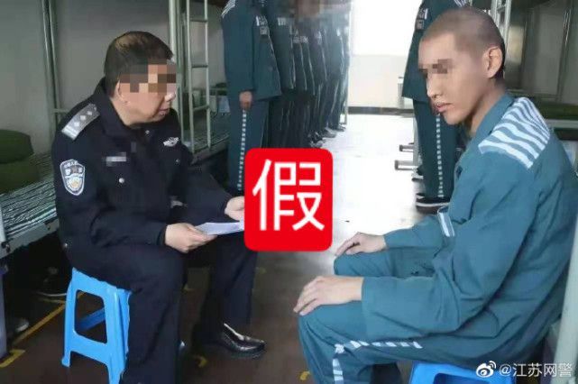 吴亦凡监狱照曝光？江苏网警辟谣：是P图！