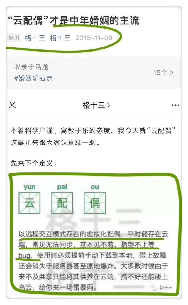 作家格十三喊话冯小刚质疑北辙南辕台词抄袭其旧作