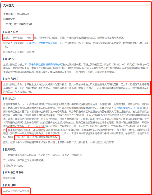 郑爽妈妈和闺蜜游泳秀好身材 生活不窘迫了？
