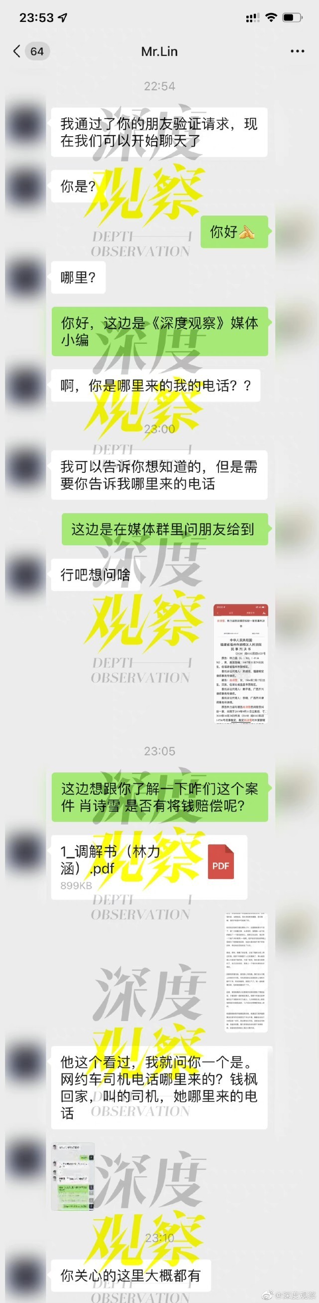 湖南卫视解除与钱枫的合作关系 钱枫本人回应来了