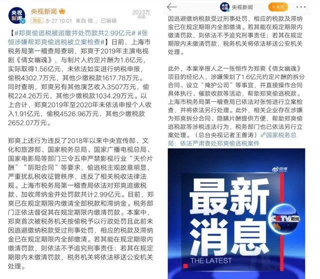 近700家艺人相关企业被注销！吴京沈腾都在列