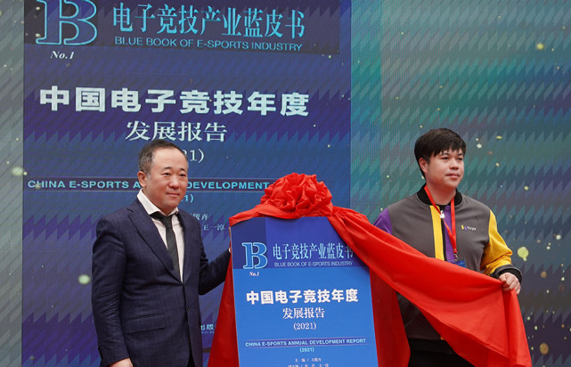 第二届北京（国际）大学生电竞节正式启动(图3)