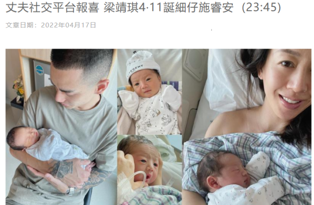 39岁女星梁靖琪顺产二胎儿子 小8岁二婚老公报喜