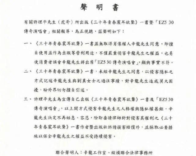 刘真丈夫起诉前老板侵犯隐私案宣判 获赔5万台币