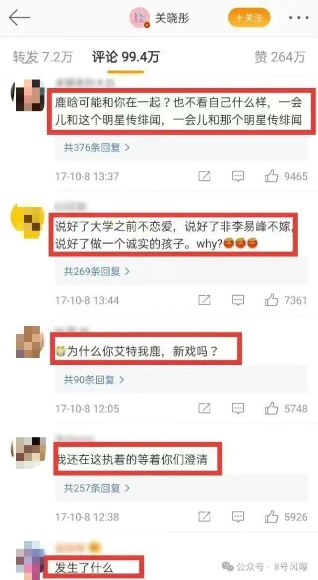 95小花重新洗牌，“国民妮儿”关晓彤资源左迁，被谁反超了？