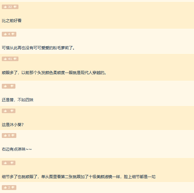 《影之刃零》女主形象大改引热议 看起来顺眼多了