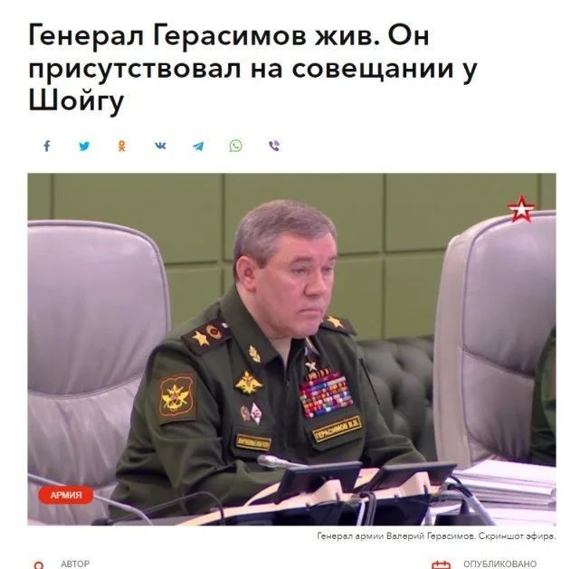 “被受伤”的俄总参谋长现身 他为何备受西方关注?