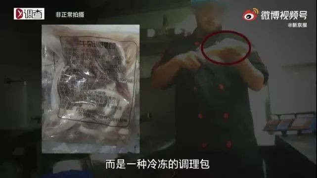 胖哥俩在执法人员检查前丢弃食材 合生汇店已关门停业