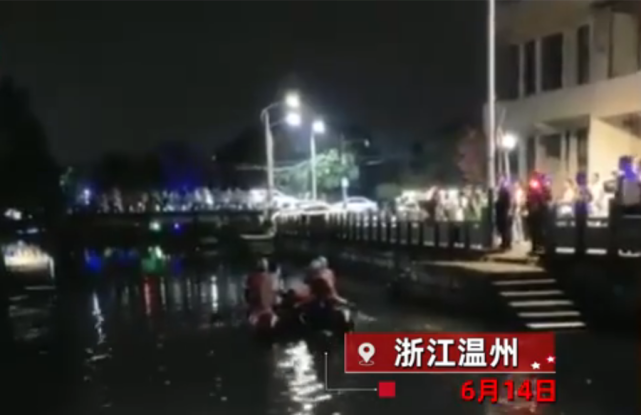 温州：救援队打捞遗体遭村民阻挠 原因让人愤怒