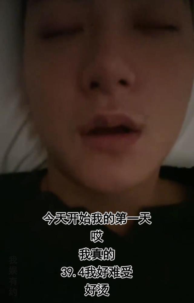 黄子韬自曝感染新冠 直播时又憔悴又可怜的