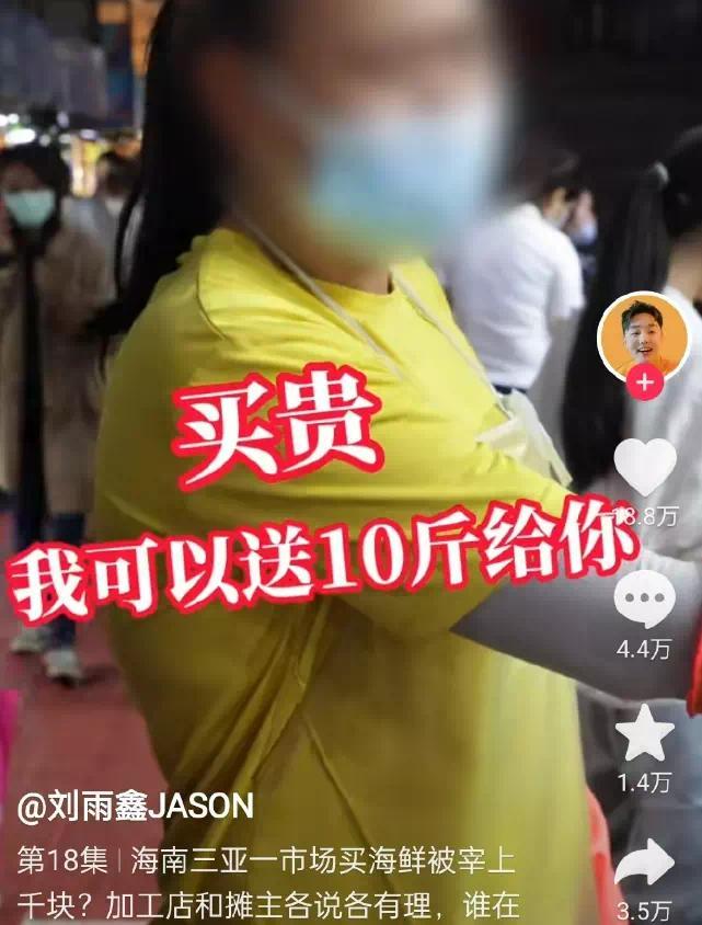 男子买海鲜被指多花1700遭摊主反驳，网友：大姐理直气壮的坑你
