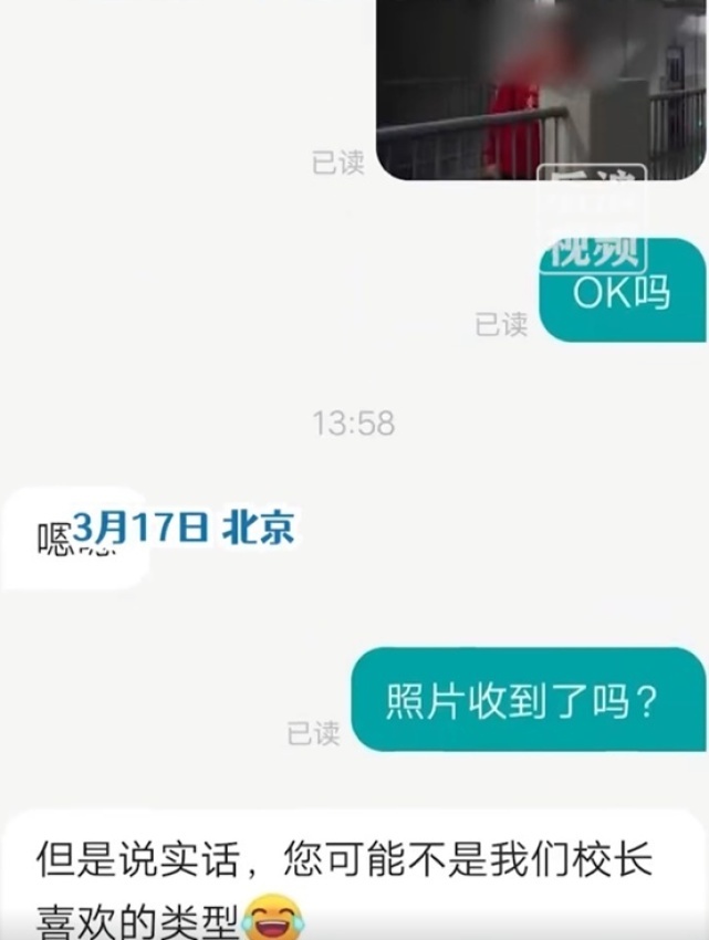 女子求职儿童教育机构，被告知长相不是校长中意的类型