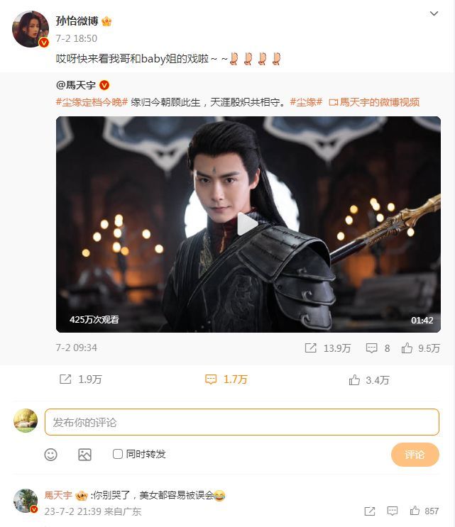 孙怡工作室回应插足他人恋情：无端猜测 恶意造谣