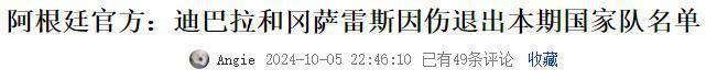 20+国脚退出国家队，国际足联扩军“毁人无数”，伤情集中爆发