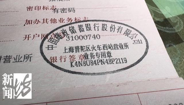 因一字之差九旬老人养老金账户被封