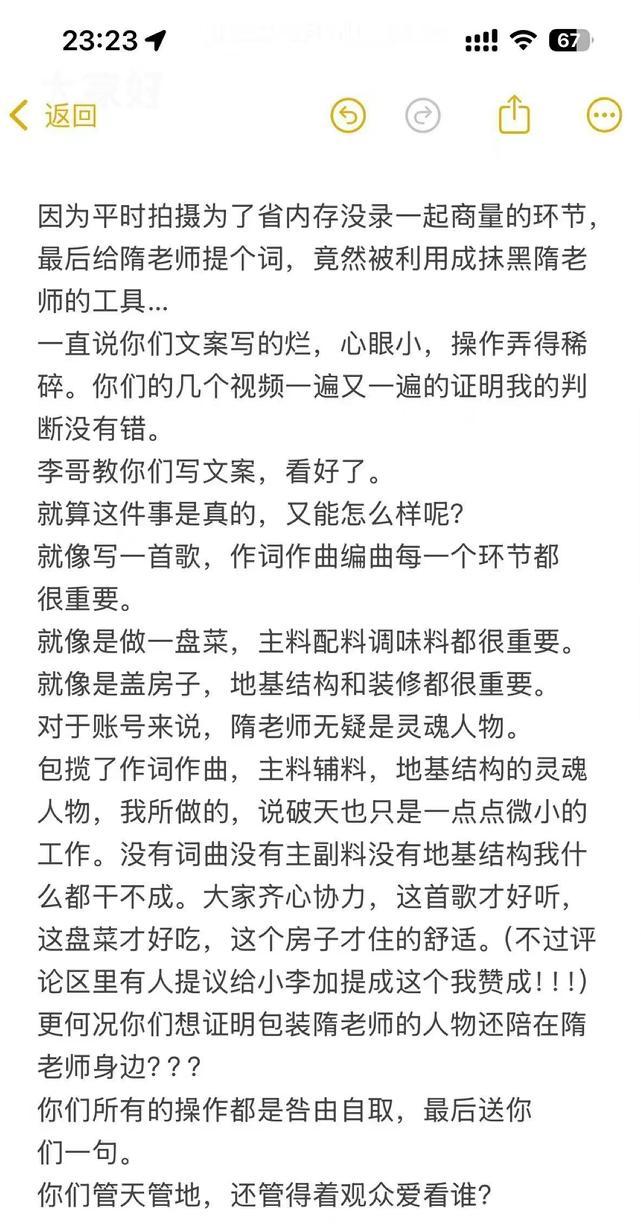 特廚隋坡事件梳理！“特廚隋卞”背后MCN開撕隋坡本人