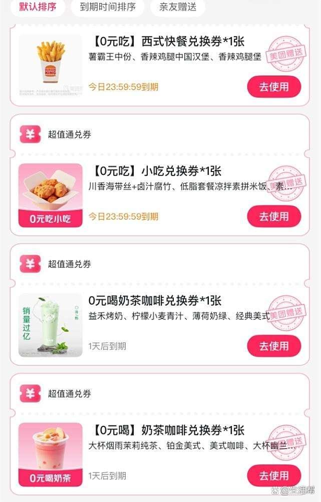 阿里,、美團(tuán)上演外賣大戰(zhàn) 優(yōu)惠券引發(fā)下單熱潮