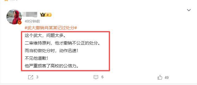 武汉大学多人被问责 通报引发公众质疑