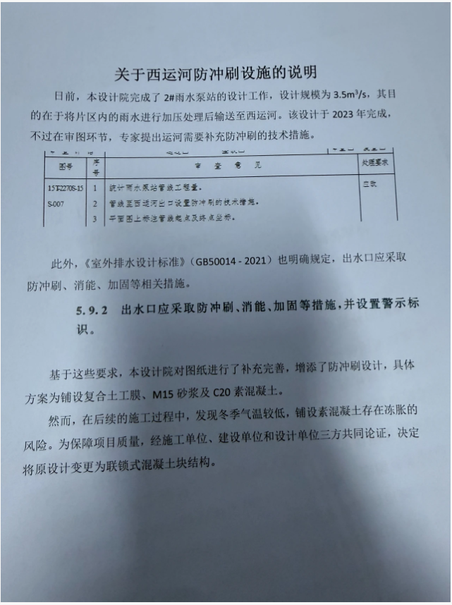 吉林白城在河床鋪地磚？當(dāng)?shù)鼗貞?yīng)