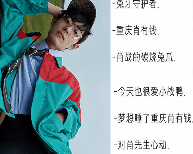 "带爱豆名字"的小众网名,易烊千玺还好,看到任嘉伦:立马安排