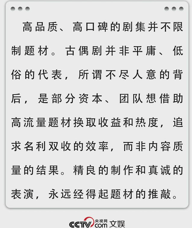 2024上半年5部爆剧，口碑参差不齐，官媒点评一针见血