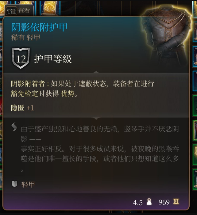 《博德之门3》奉献之盾和辉耀法杖在哪里获得