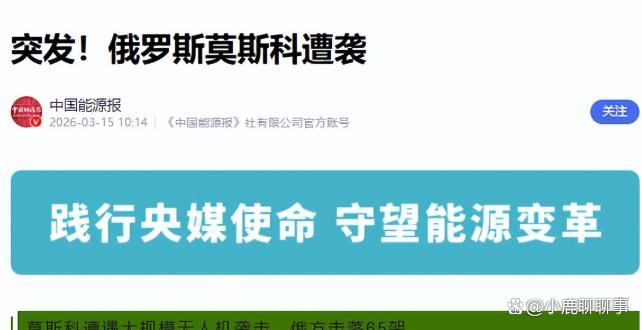 乌为何突然大规模袭击莫斯科 俄乌冲突升级背后的算计