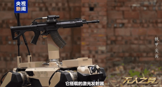 中国机器狼群巷战画面首次公开：“暗影”“浴血”“极地”集结！展现硬核实力