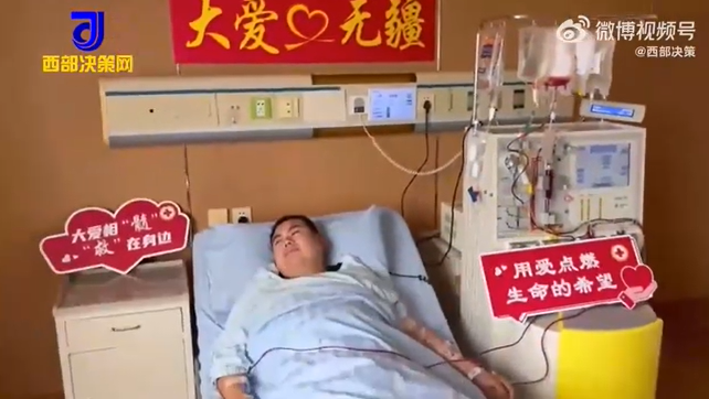 男子“出差”捐造血干细胞