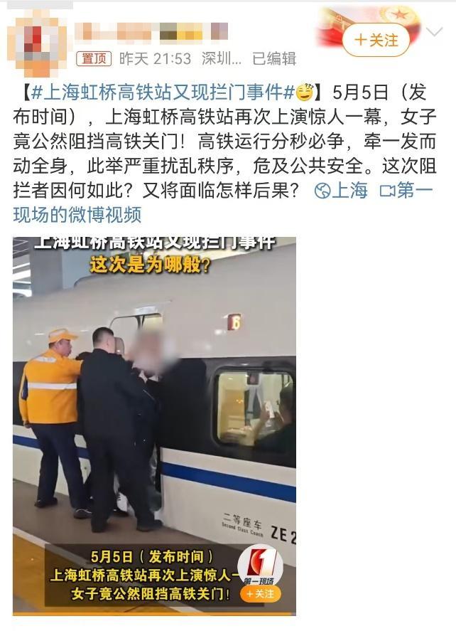 上海虹橋高鐵站回應攔門事件 旅客身體不適被夾車門