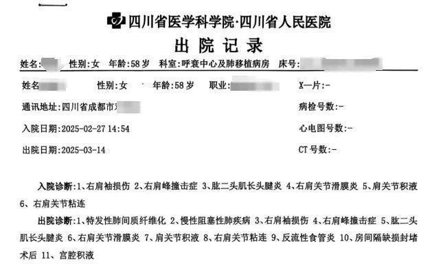 医院误诊女子患绝症 服药3个月 因他人CT误入导致