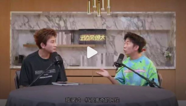 杨迪自曝参加过最离奇的综艺 号称“综艺界脑洞天花板”