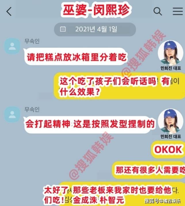 D社再曝闵熙珍聊天记录 D社长文更是列举了47条反驳闵熙珍的言论