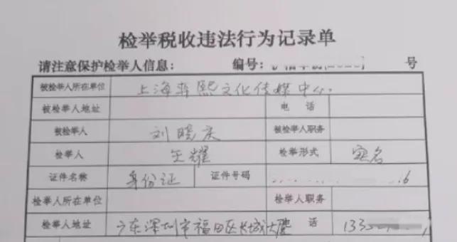 稅務(wù)局已受理劉曉慶偷稅漏稅舉報(bào) 引發(fā)公眾熱議