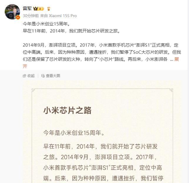 小米為什么要造芯片 實(shí)現(xiàn)芯片夢