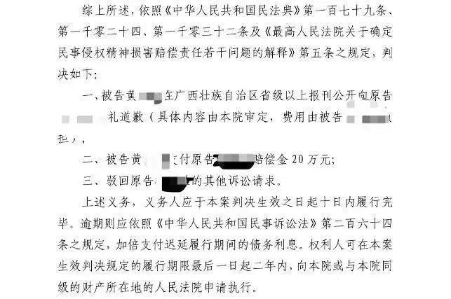 女子被造黃謠失業(yè)抑郁離婚僅獲道歉 三年艱難維權(quán)路