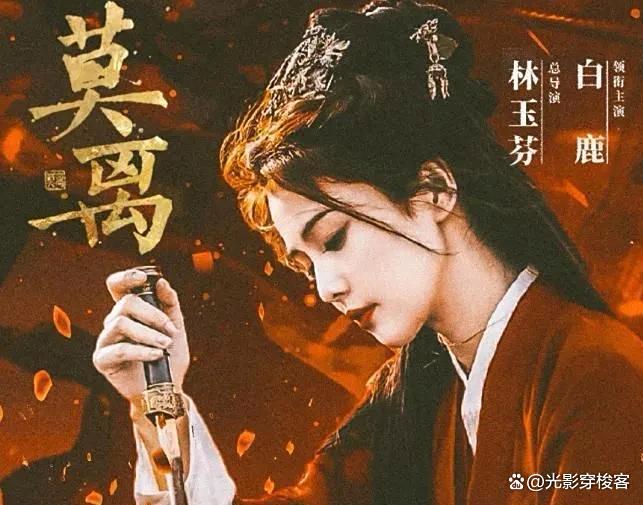 白鹿丞磊疏影谋局剧照 复仇佳耦权术博弈