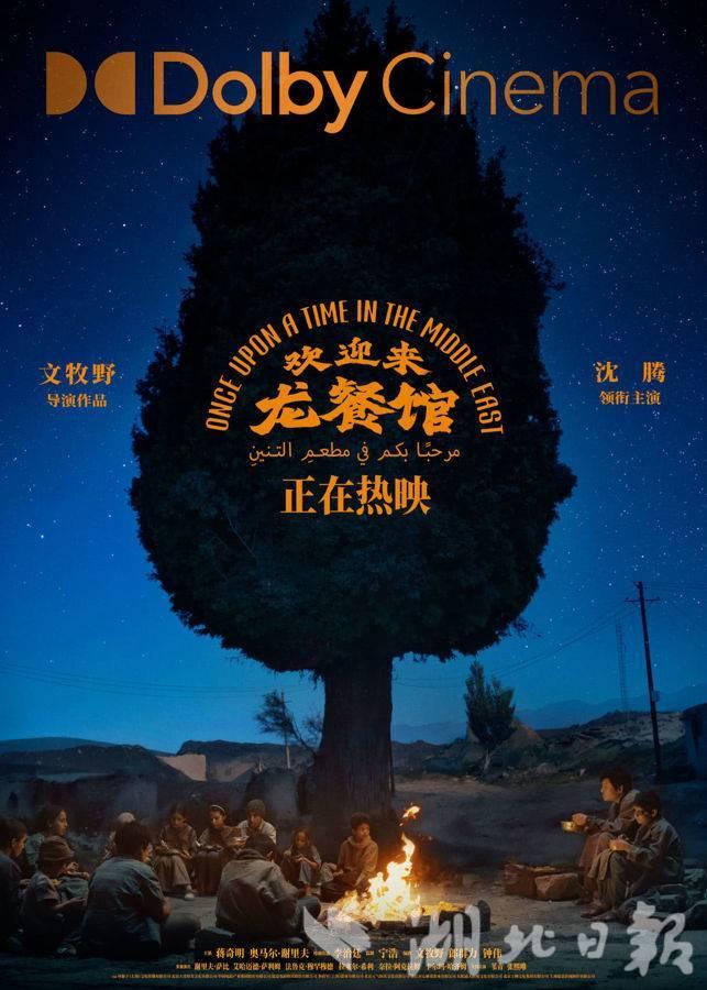 《宽贷来龙餐馆》爆火 潜力太大引共识