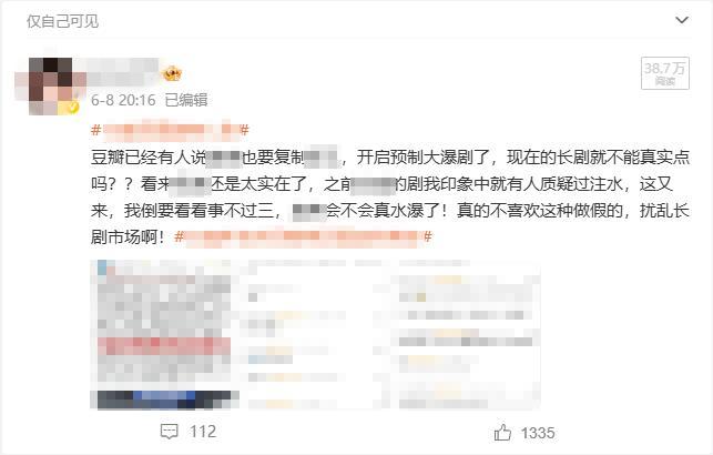 团伙控千万粉丝账号以护剧为名敲诈 舆情操控背后的黑色产业链