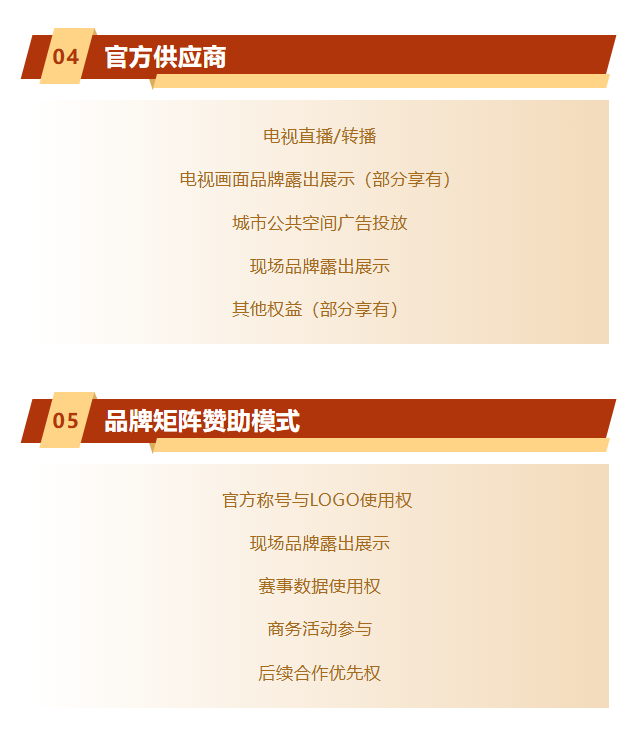 2026世界斯诺克巡回赛中国公开赛全球招商正式启动