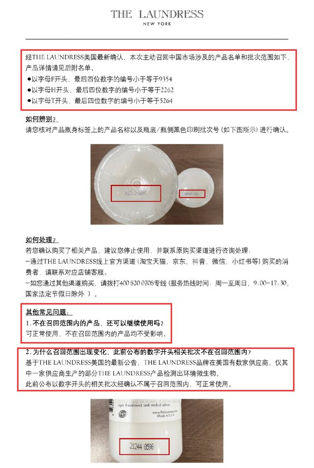 联合利华旗下洗衣液被细菌污染，消费者怀疑其致使宝宝呕吐、发烧、起疹子