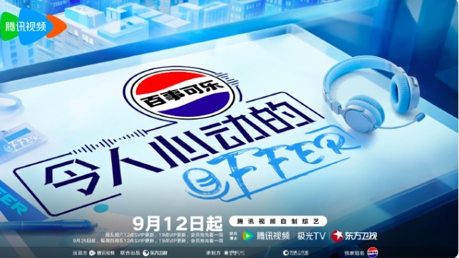 《令人心动的offer》主持人季官宣 