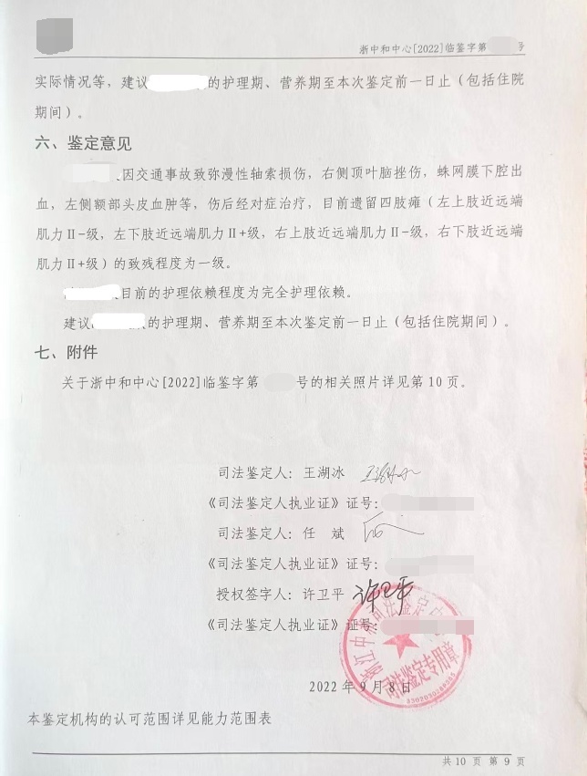 16岁瘫痪少女误买邓紫棋门票