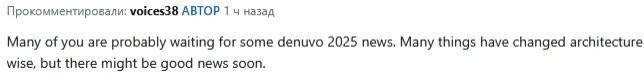 voices38谈D加密保护更新 需要调整但会有好消息发布