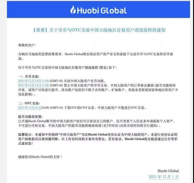 虛擬貨幣集體閃崩 40多萬人164億資金爆倉！