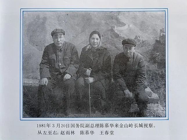 【弘扬长城精神 传承爱国情怀】苗济田——一份责任 走遍一道城